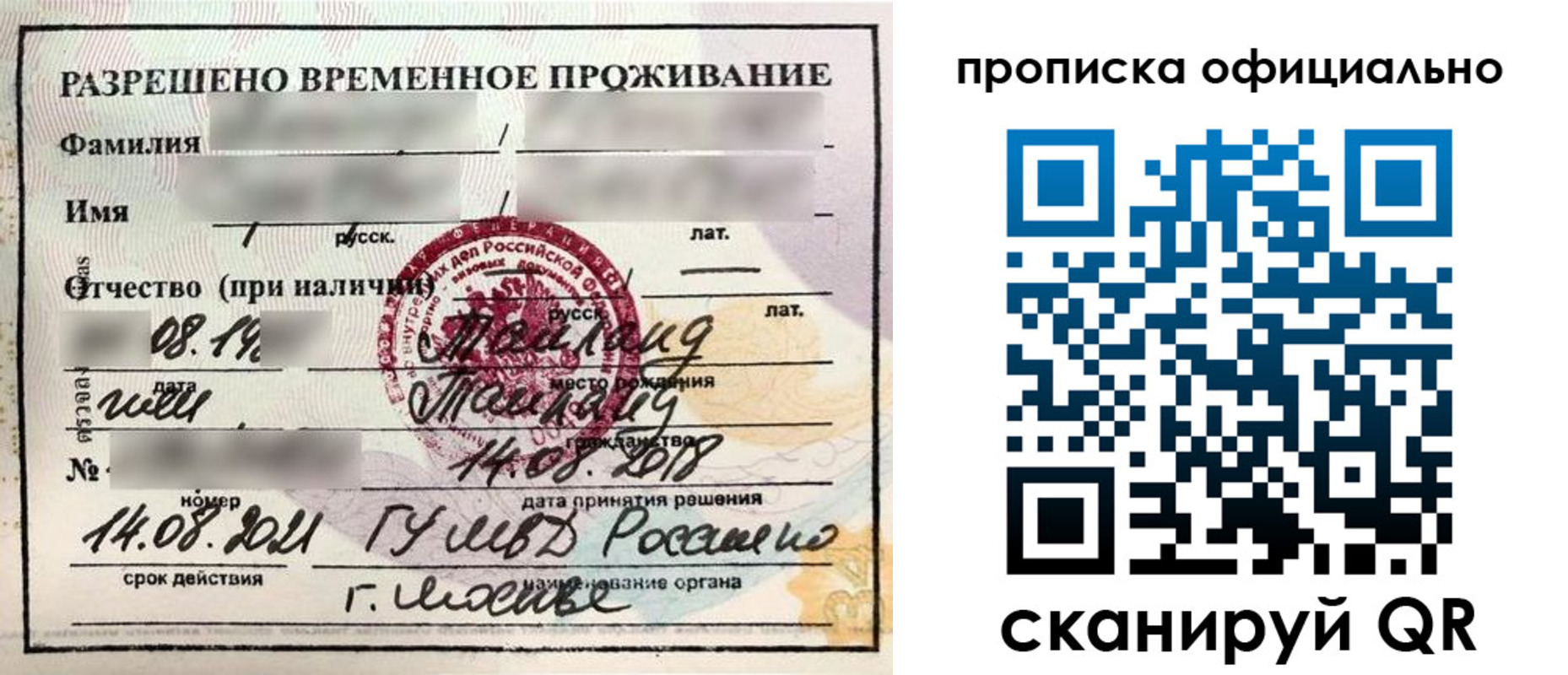 временная регистрация адрес в Богородицке