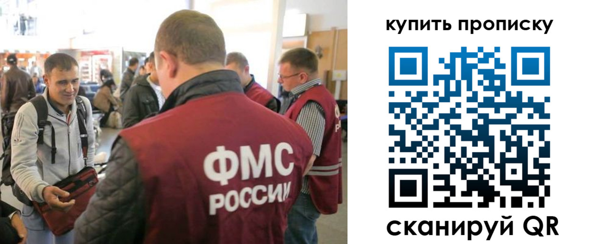 прописка в Богородицке
