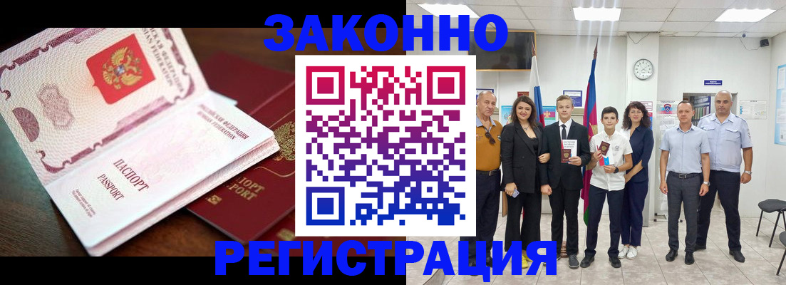 временная регистрация недорого в Богородицке