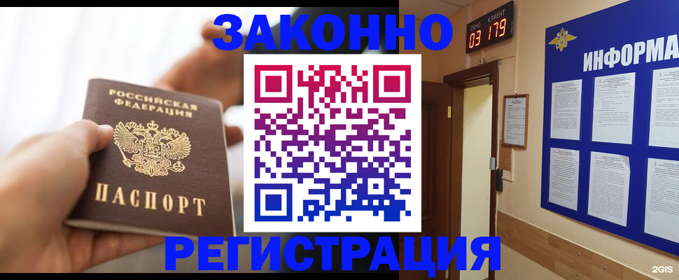 миграционный учет в Богородицке