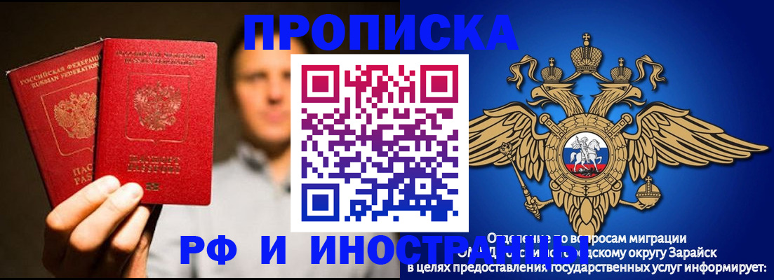 временная регистрация законно в Богородицке